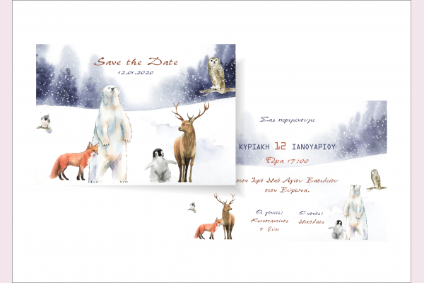 Χειμερινό προσκλητήριο με ζώα του δάσους