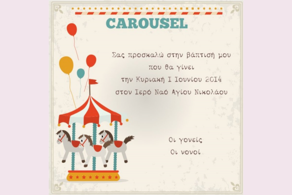 προσκλητήριο καρουζελ carousel οικονομικό vintage