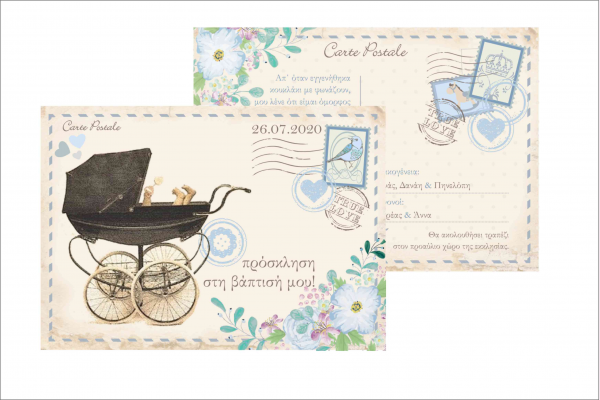 Προσκλητήριο vintage card postal με καροτσάκι μωρού.